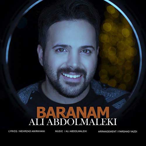 موزیک جدید بارانم از علی عبدالمالکی